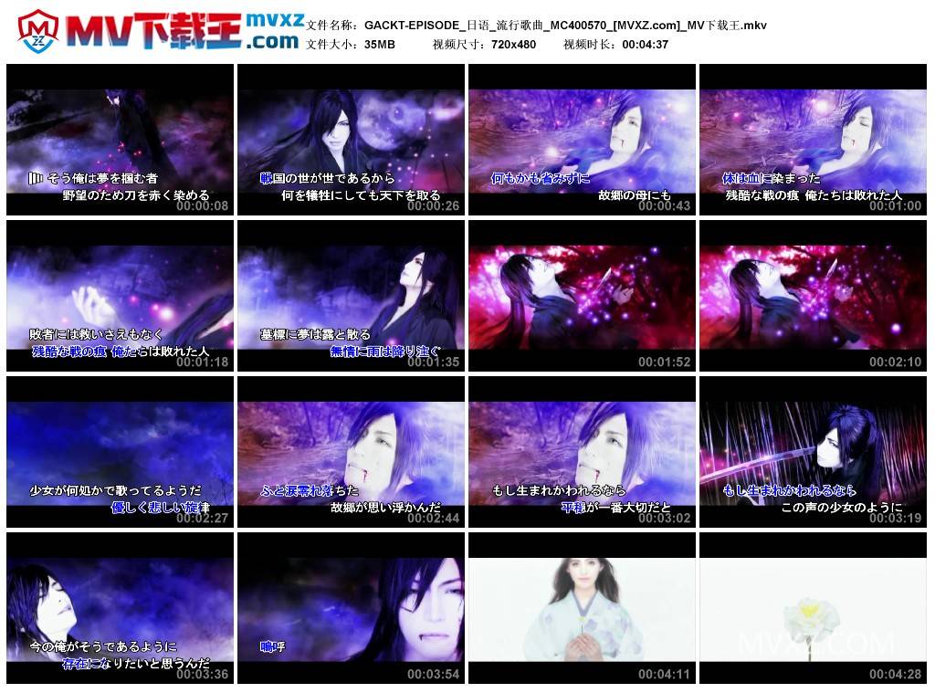 GACKT-EPISODE_日语_流行歌曲_MC400570